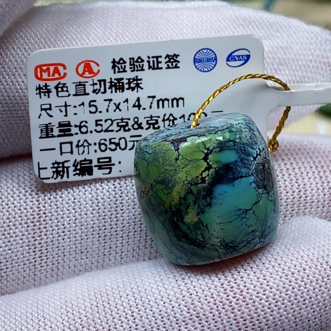 未镶嵌绿松石珠宝半成品