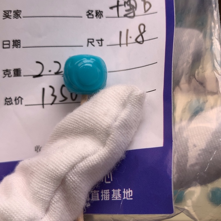 绿松石未镶嵌配饰