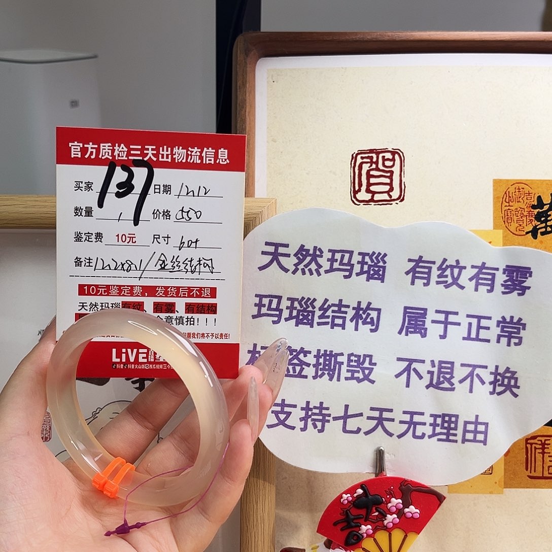 玛瑙/玉髓未镶嵌手镯