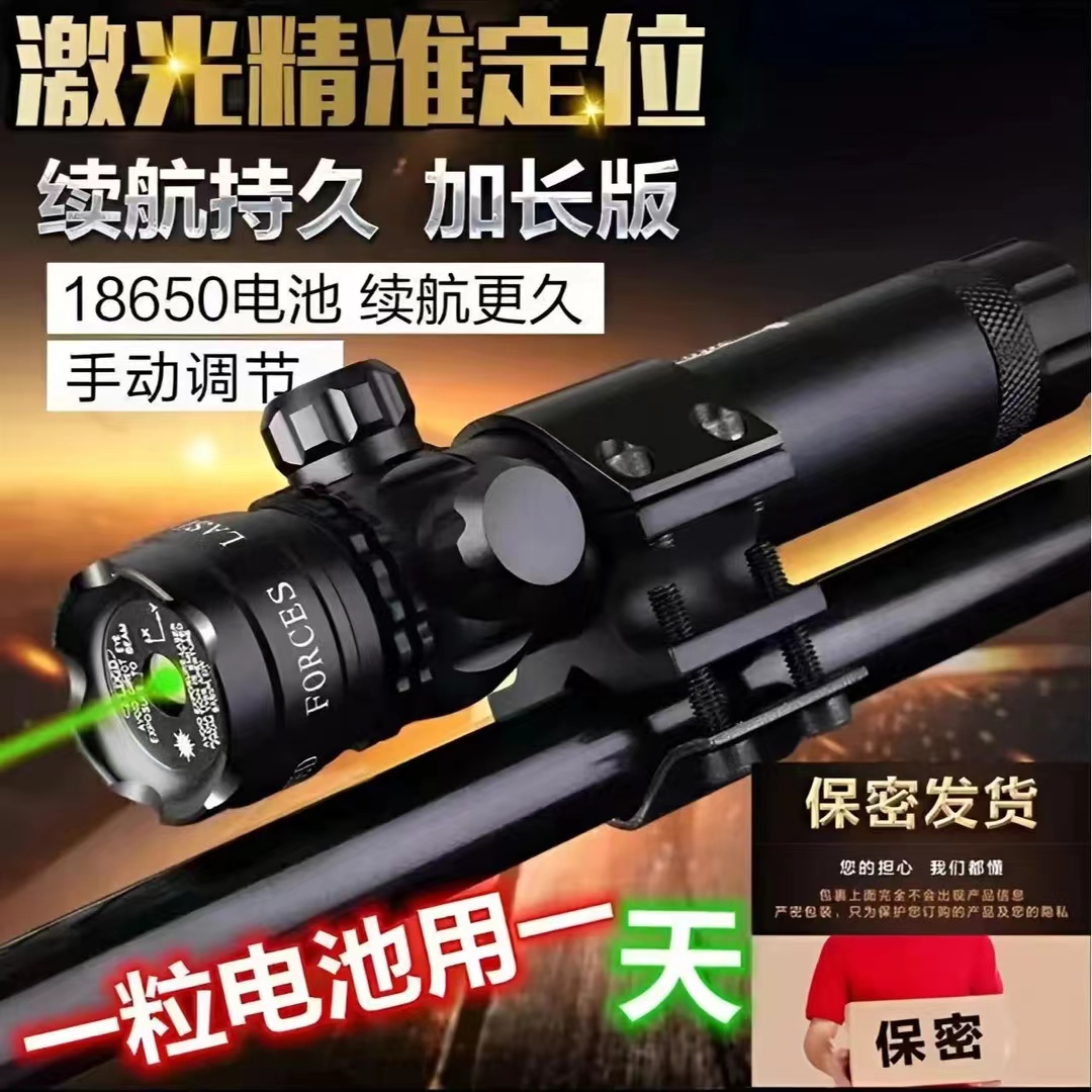 红外线激光定位瞄准器绿激光求救器上下左右可调抗震