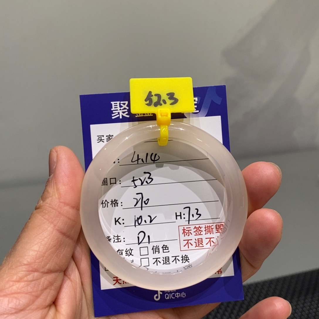 玛瑙/玉髓手镯未镶嵌