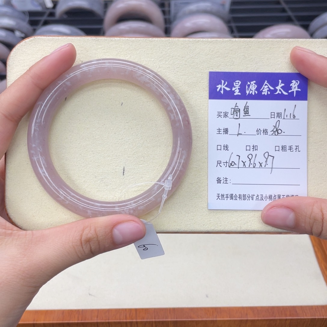 石英质玉手镯未镶嵌喻*?