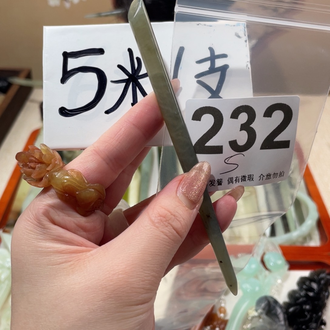 蛇纹石玉发饰未镶嵌