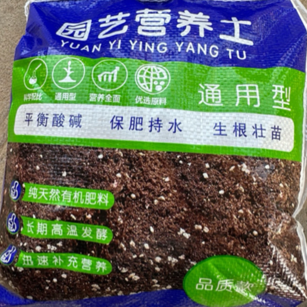 泥炭营养土金毛狗厥专用土有机透气绿植多肉通用型种植土