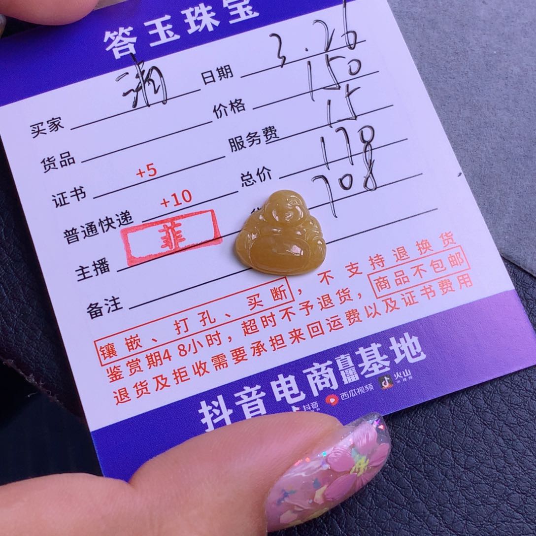 翡翠未镶嵌挂件清**月