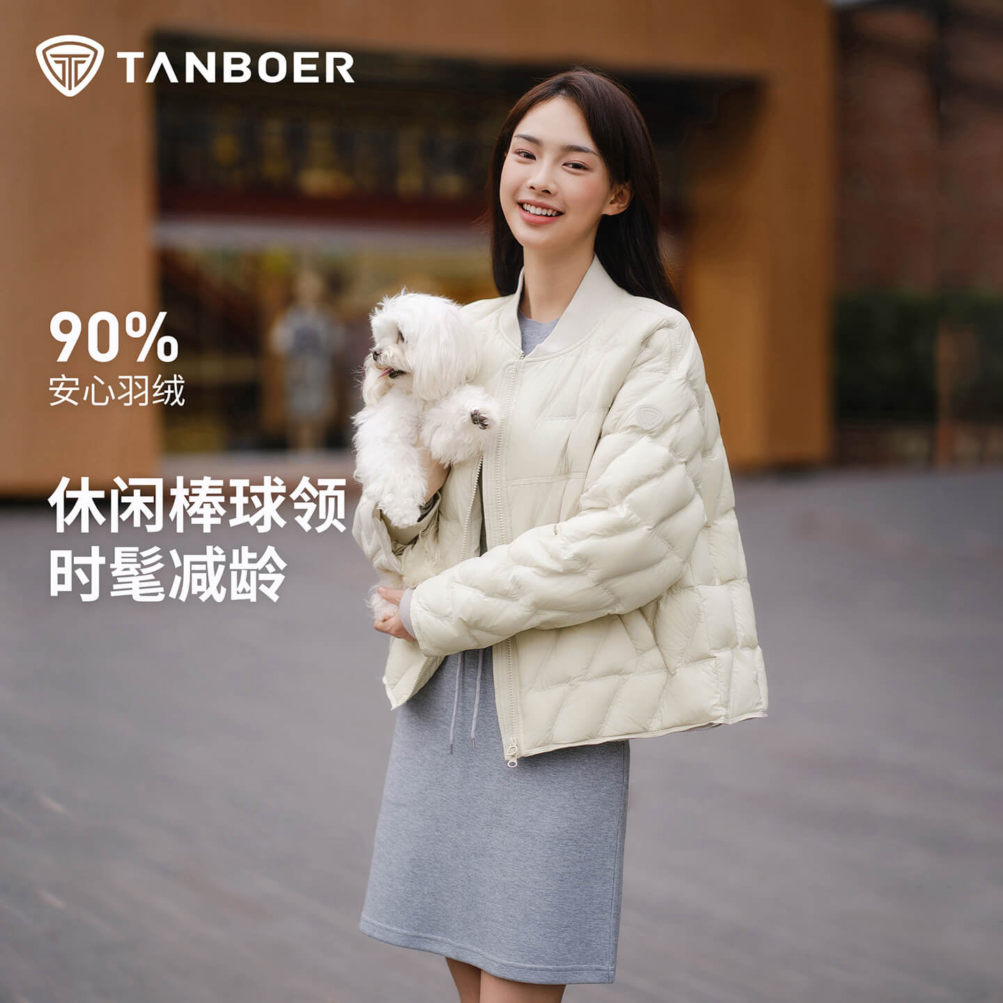 坦博尔女士羽绒服2025新款正品爆款罗纹领轻薄舒适简约百搭外套