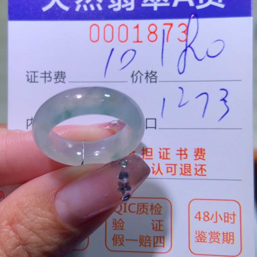 翡翠戒指未镶嵌翡翠