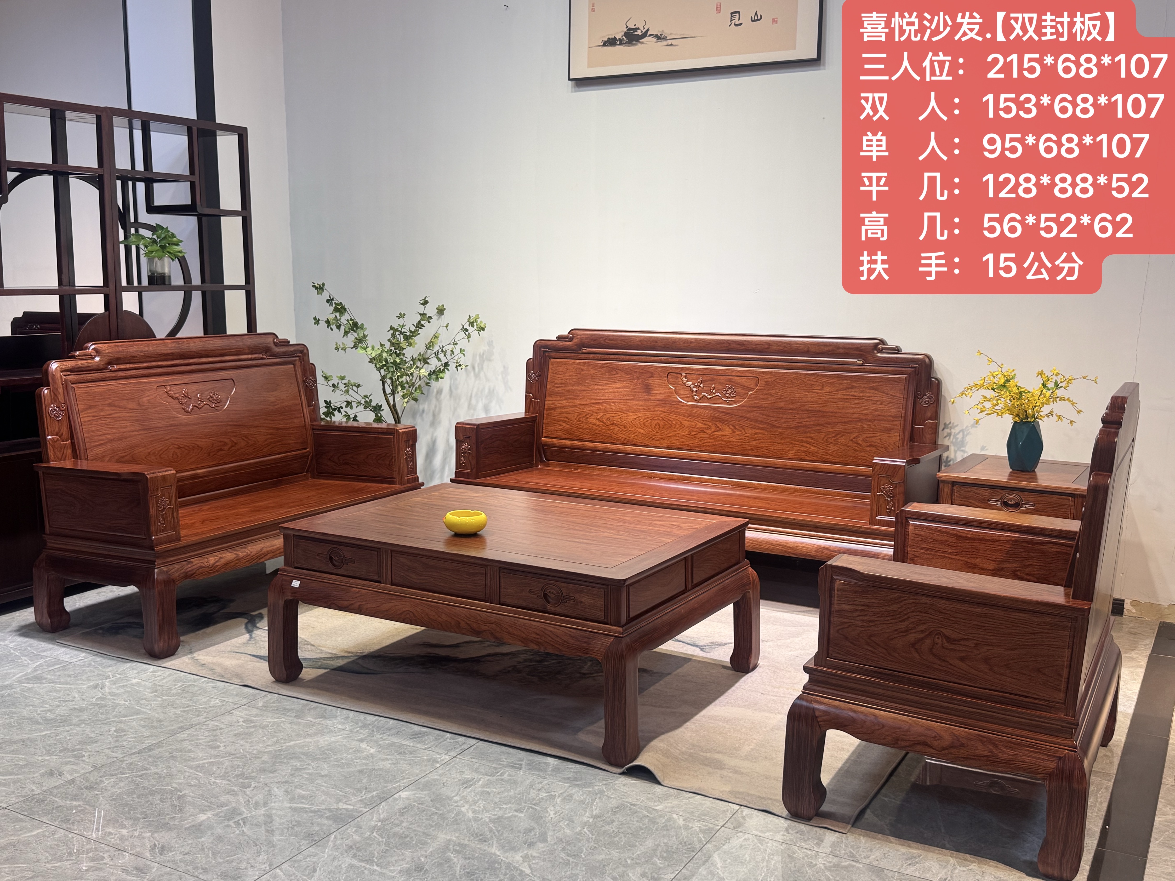 喜悦沙发新古典中式原木榫卯中小户型客厅简约家用家具新中式
