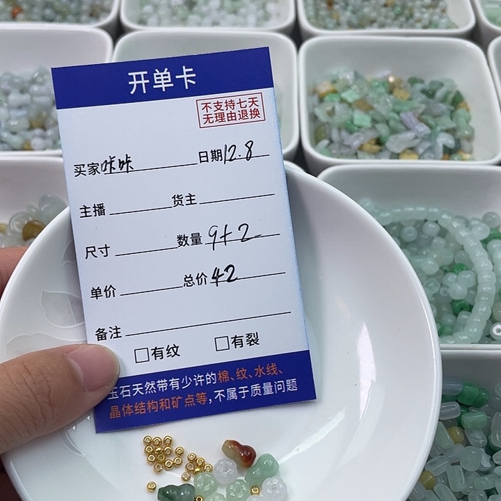 未镶嵌手链翡翠咔**嚓