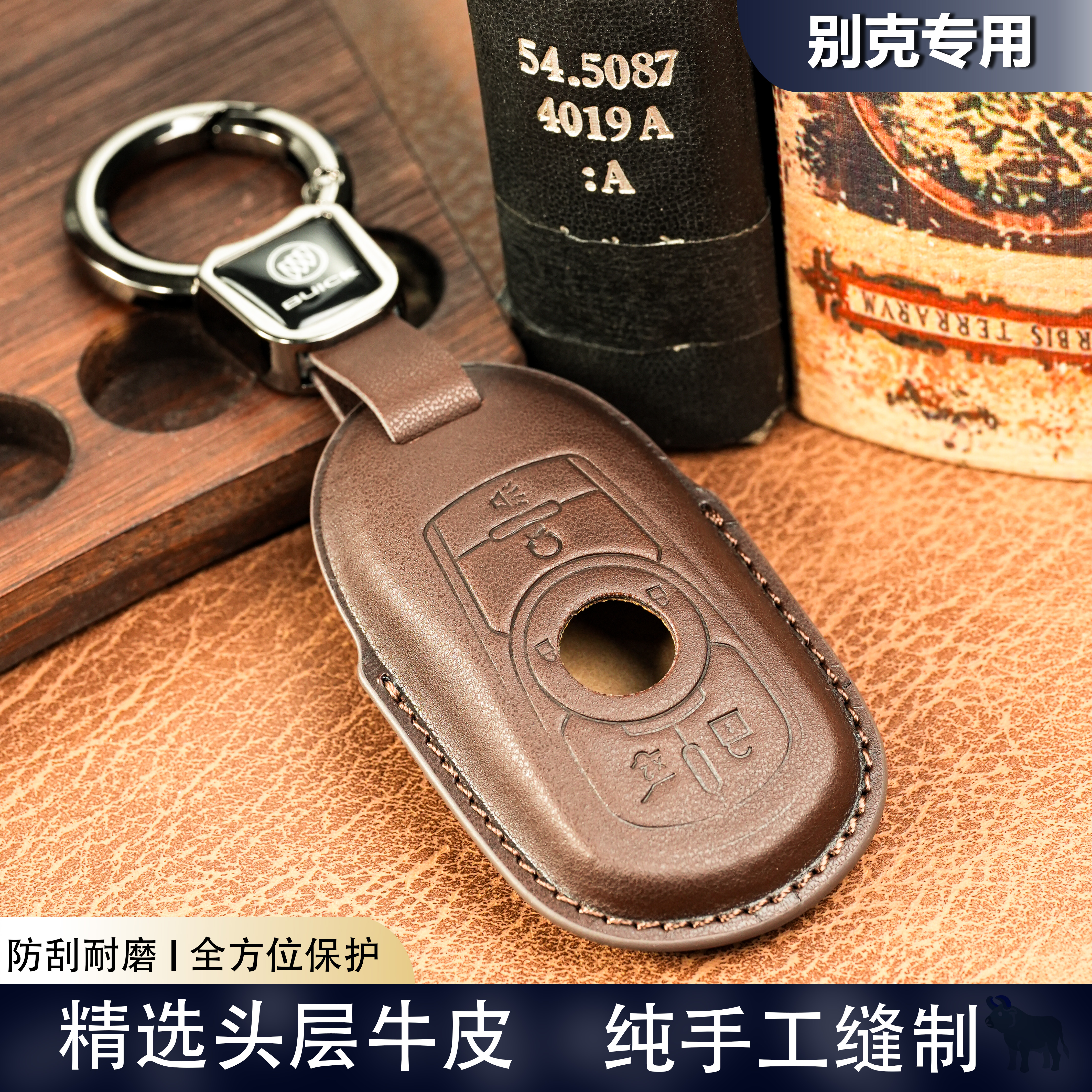 适用别克凯越、英朗、君威、君越、GL8、昂科威等汽车钥匙真皮保护套扣