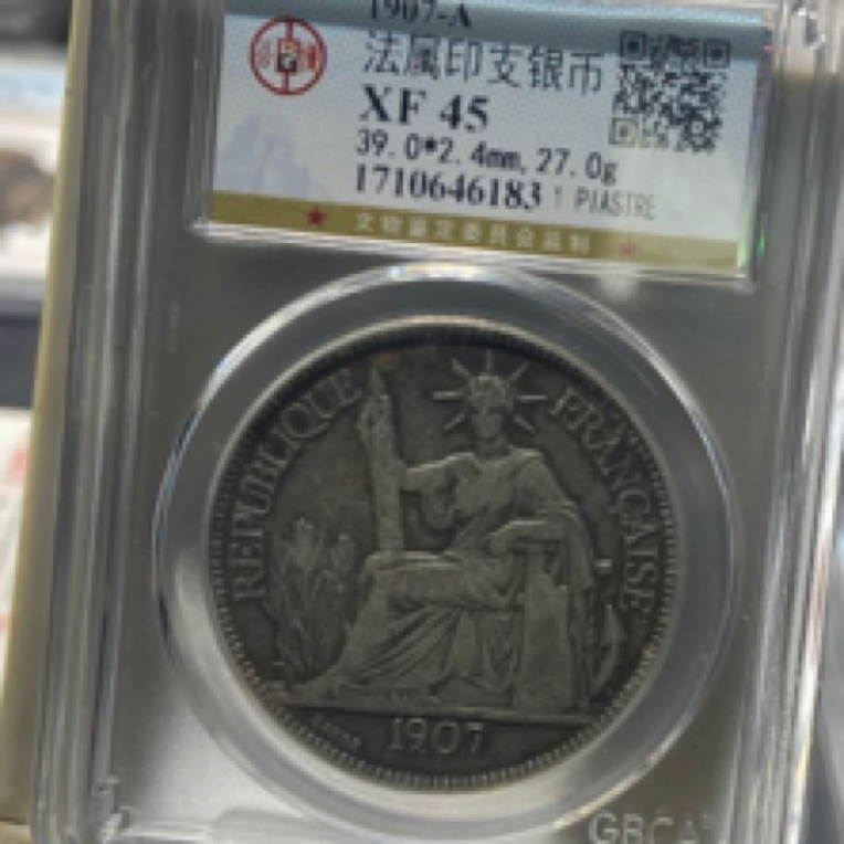 董董精选坐洋一元银币公博评级同评级鉴定分数发货福利款不挑不选