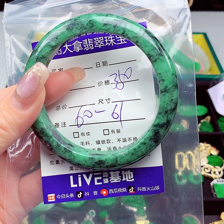 翡翠手镯未镶嵌翡翠