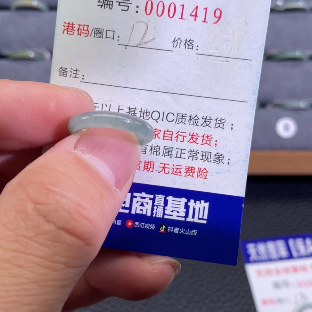 翡翠未镶嵌戒指33
