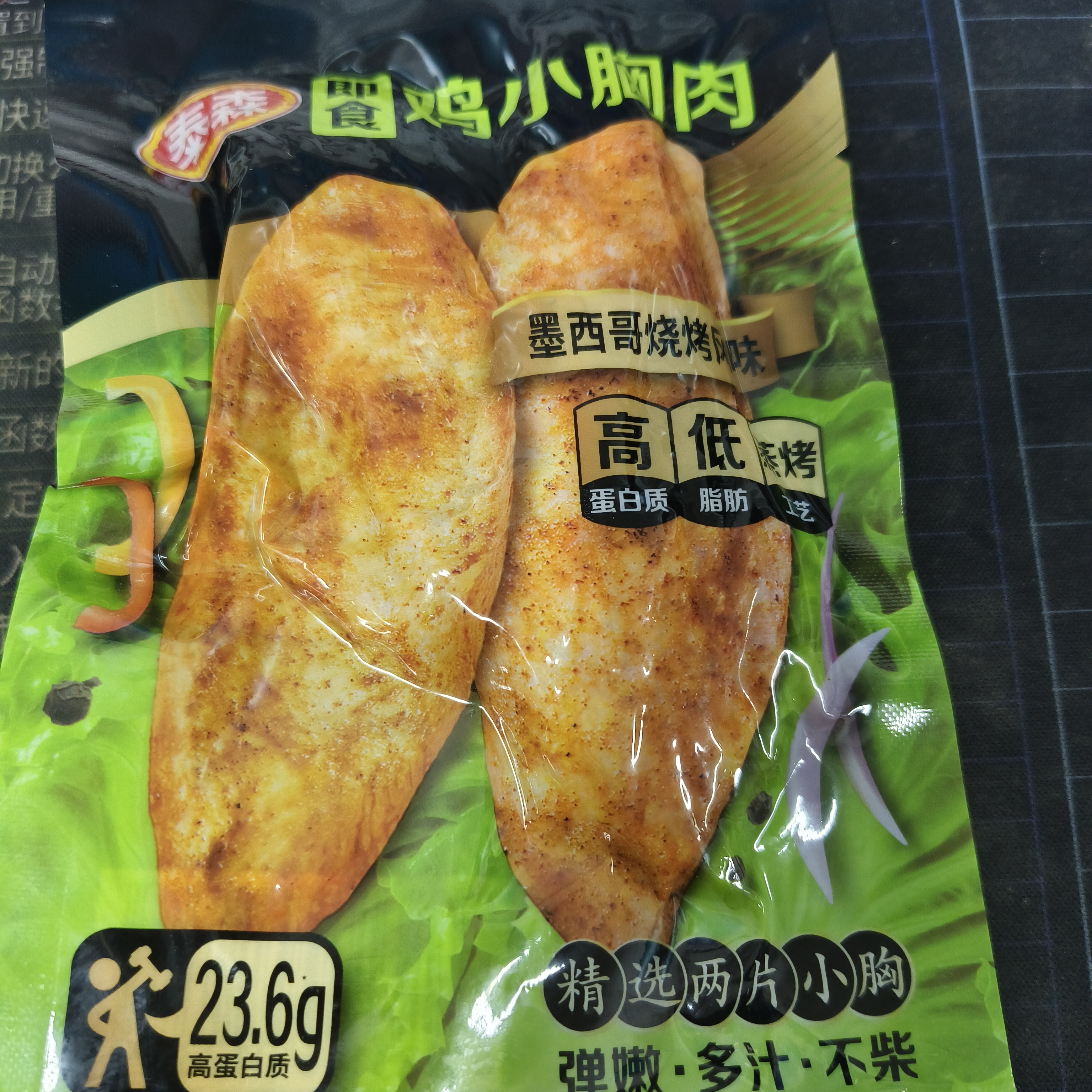 8袋【9月9日】泰森即食鸡小胸肉墨西哥烧烤风味80g