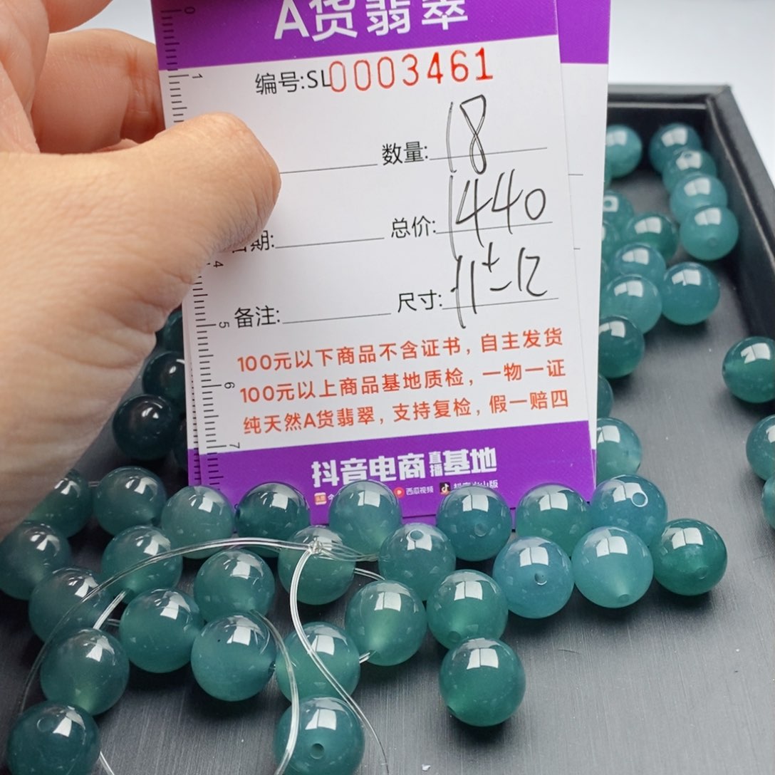 翡翠手链未镶嵌多样性发货散珠自选