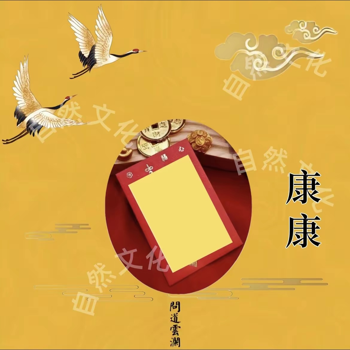 2号老师推荐 康康手绘卡 生肖挂饰
