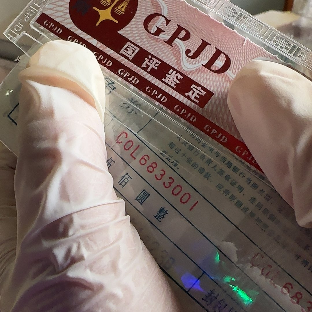 浪***退市钱币05k一捆一千张保真…………