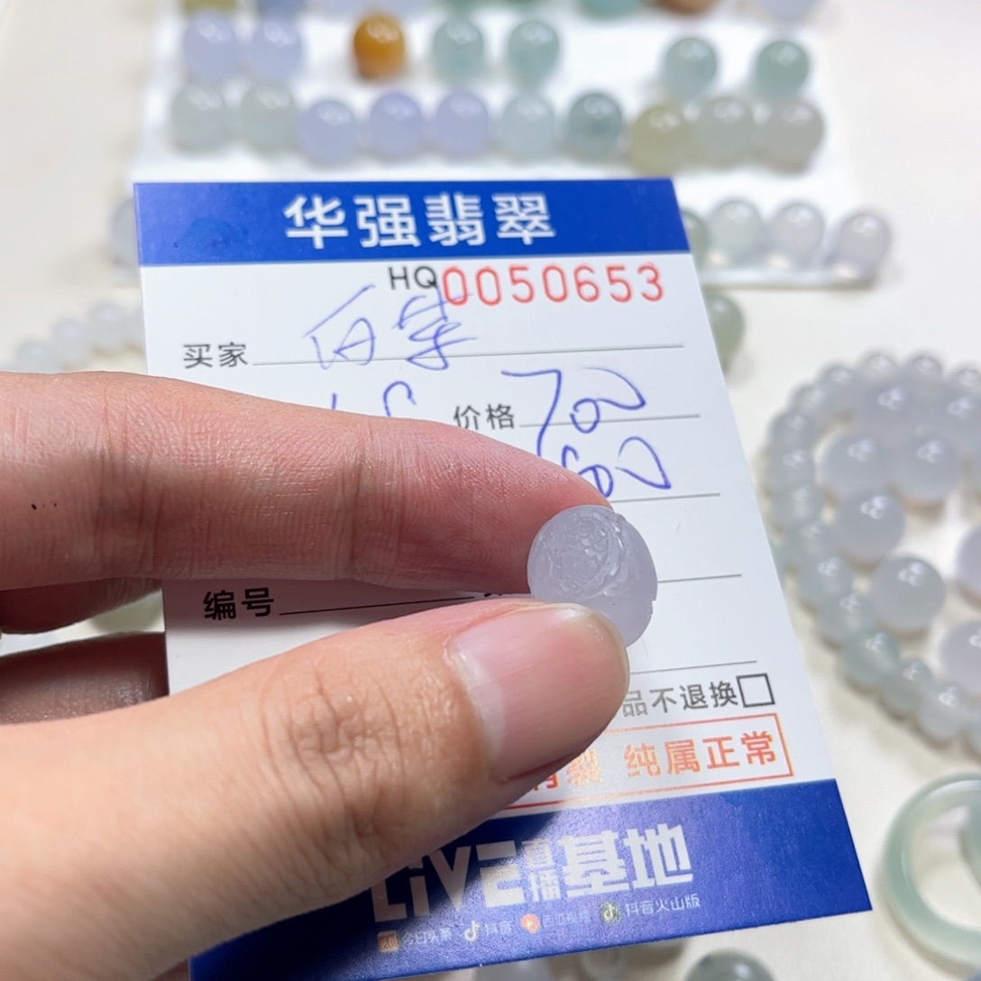 *****定制翡翠未镶嵌翡翠