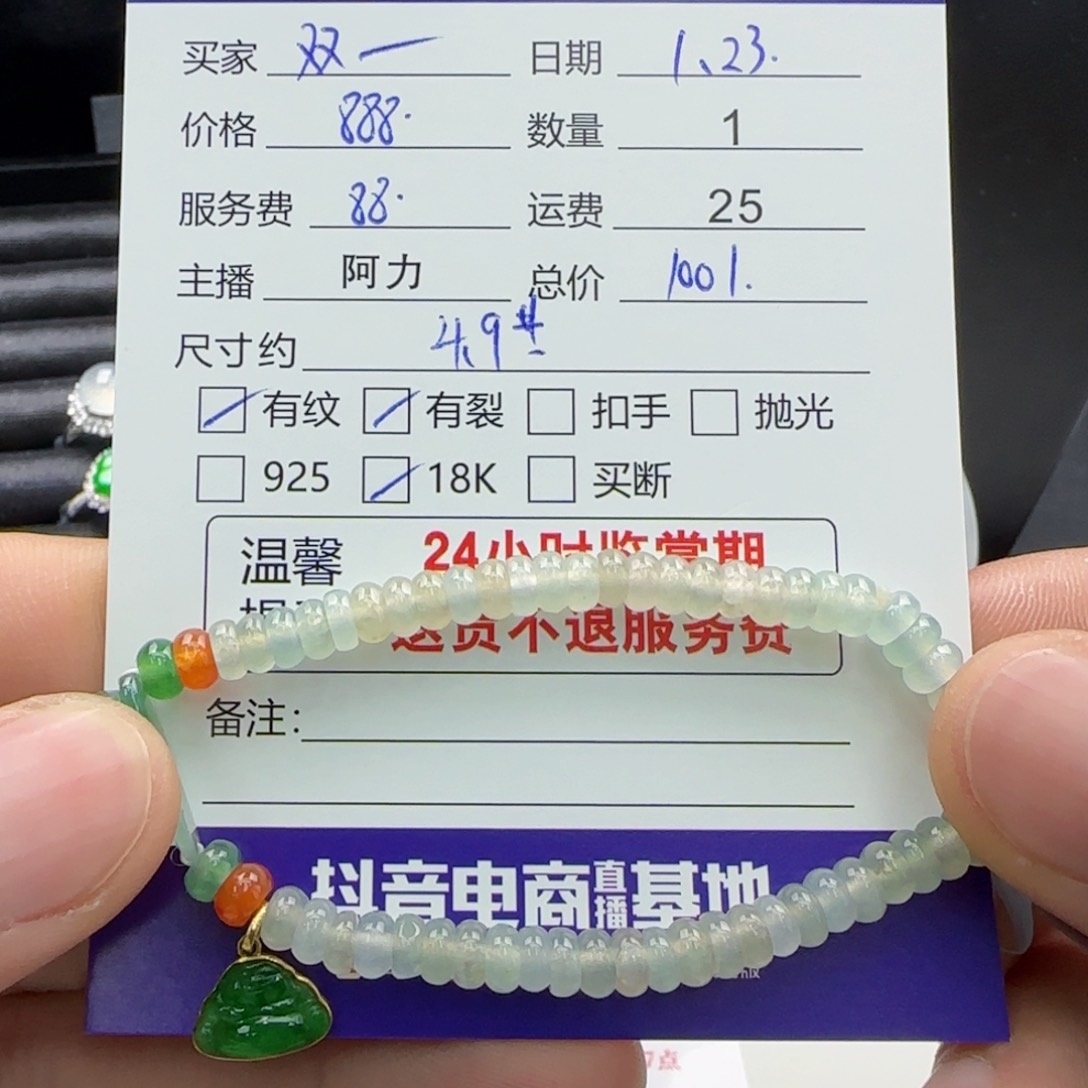 翡翠手串18K金镶嵌双*