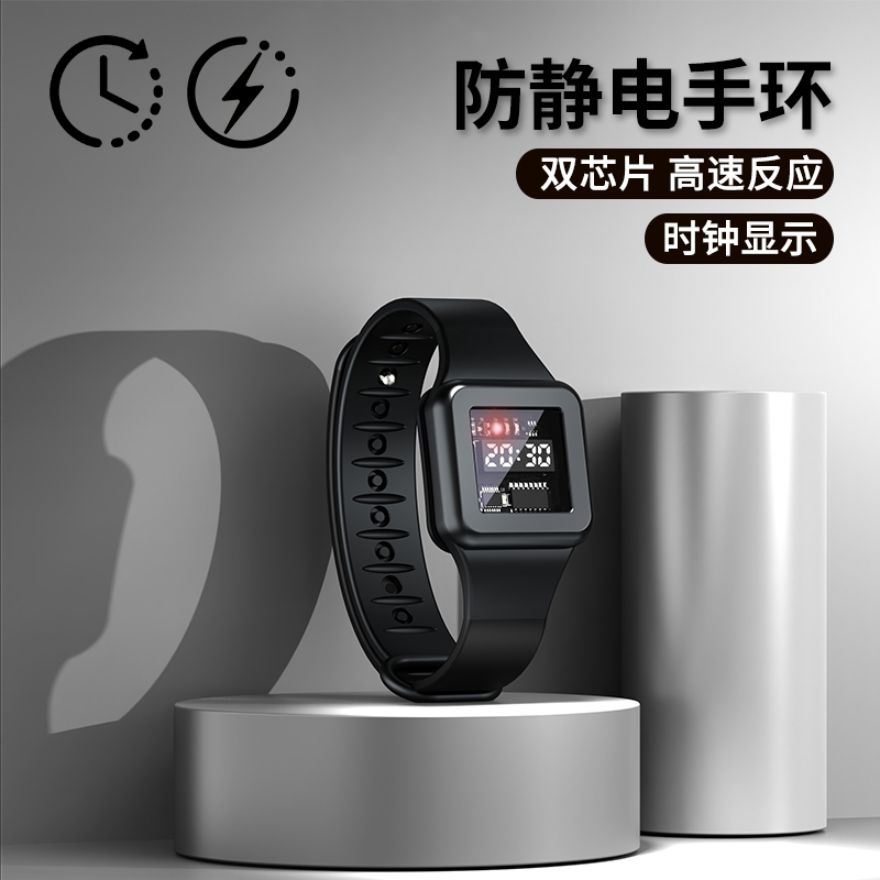 智能防静电男女手环无线人体冬季静电消除器可拆卸表带防静电手表