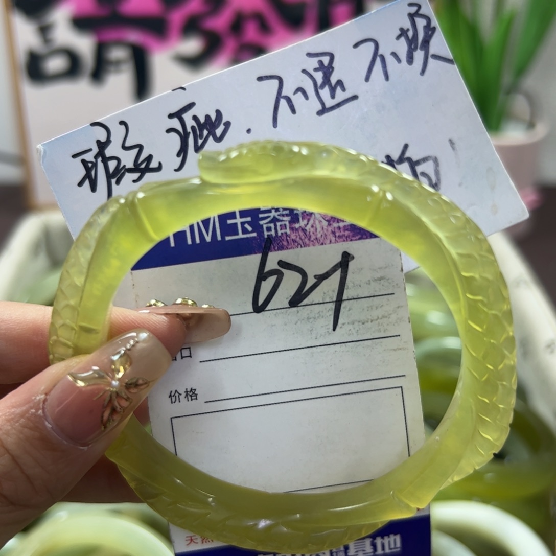 蛇纹石玉手镯未镶嵌171