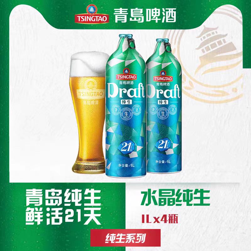 青岛啤酒水晶纯生21天1L*4桶礼盒装