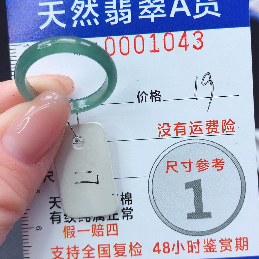 未镶嵌戒指翡翠m