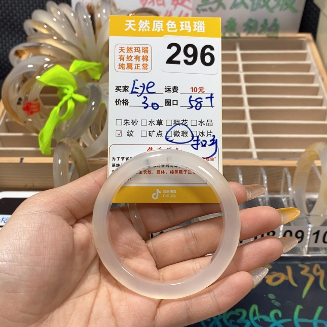玛瑙/玉髓手镯未镶嵌E*e296