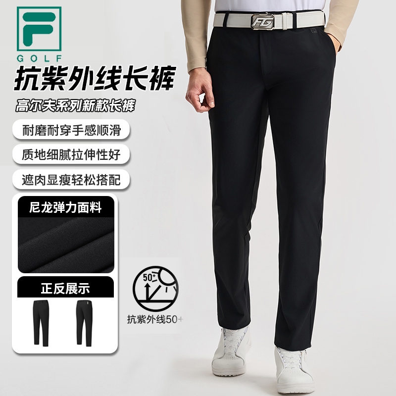 FILA/斐乐【商务菁英】男夏高尔夫抗紫外线速干运动长裤A11M525601F
