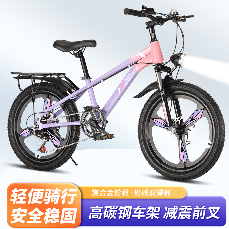 青少年中大童山地变速自行车18寸20寸22寸骑行轻便双碟刹减震
