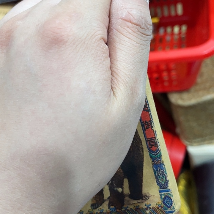 紫砂……………………………………………………