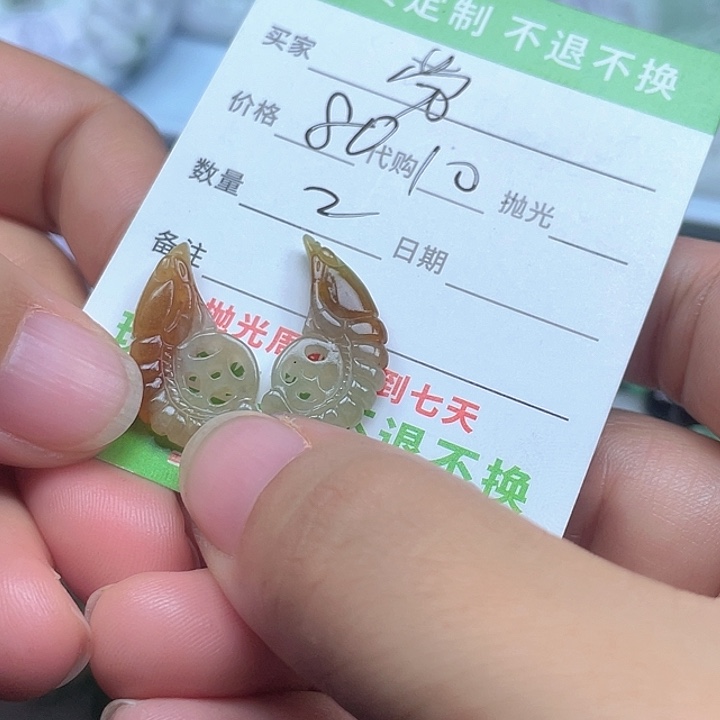 L***拉翡翠未镶嵌颈饰翡翠