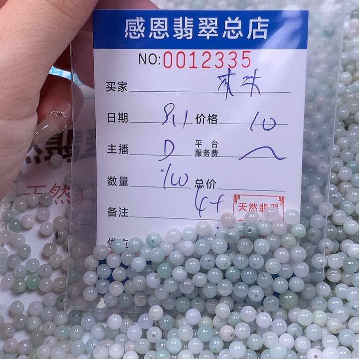 ꒰****未镶嵌手链翡翠翡翠