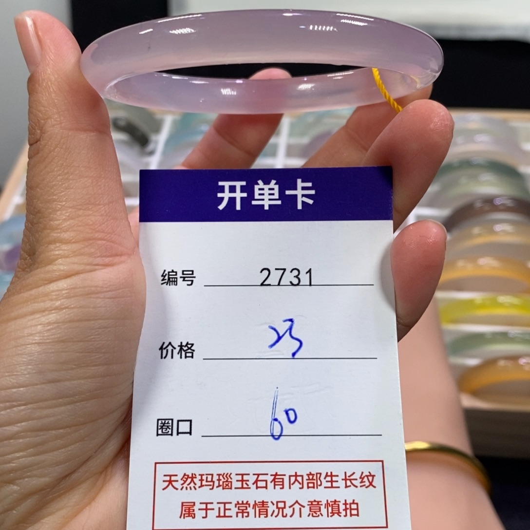 玛瑙/玉髓未镶嵌手镯2737