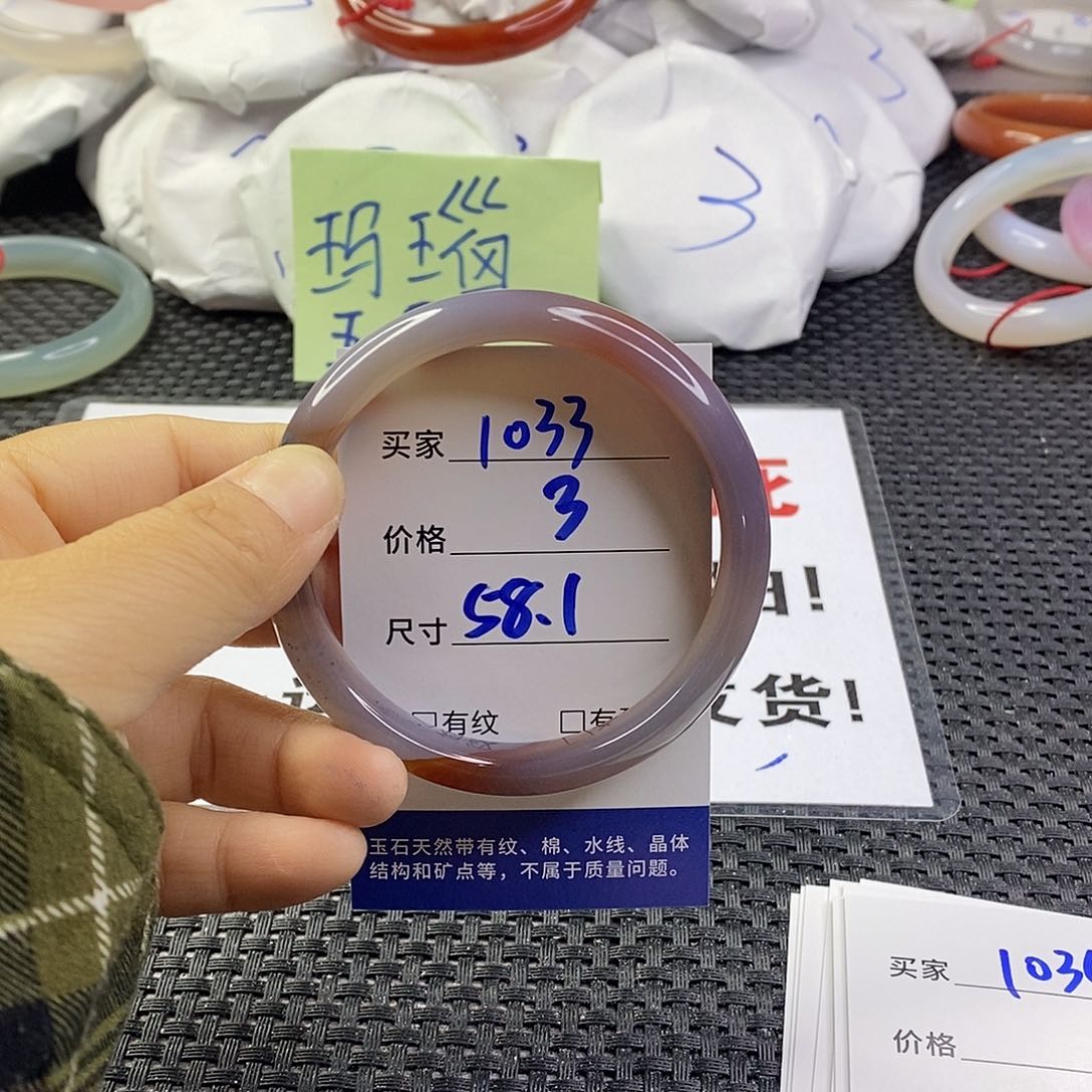 手镯玛瑙/玉髓未镶嵌1033