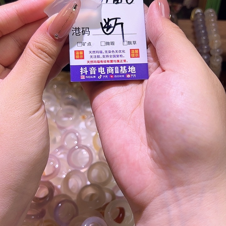 玛瑙/玉髓戒指未镶嵌