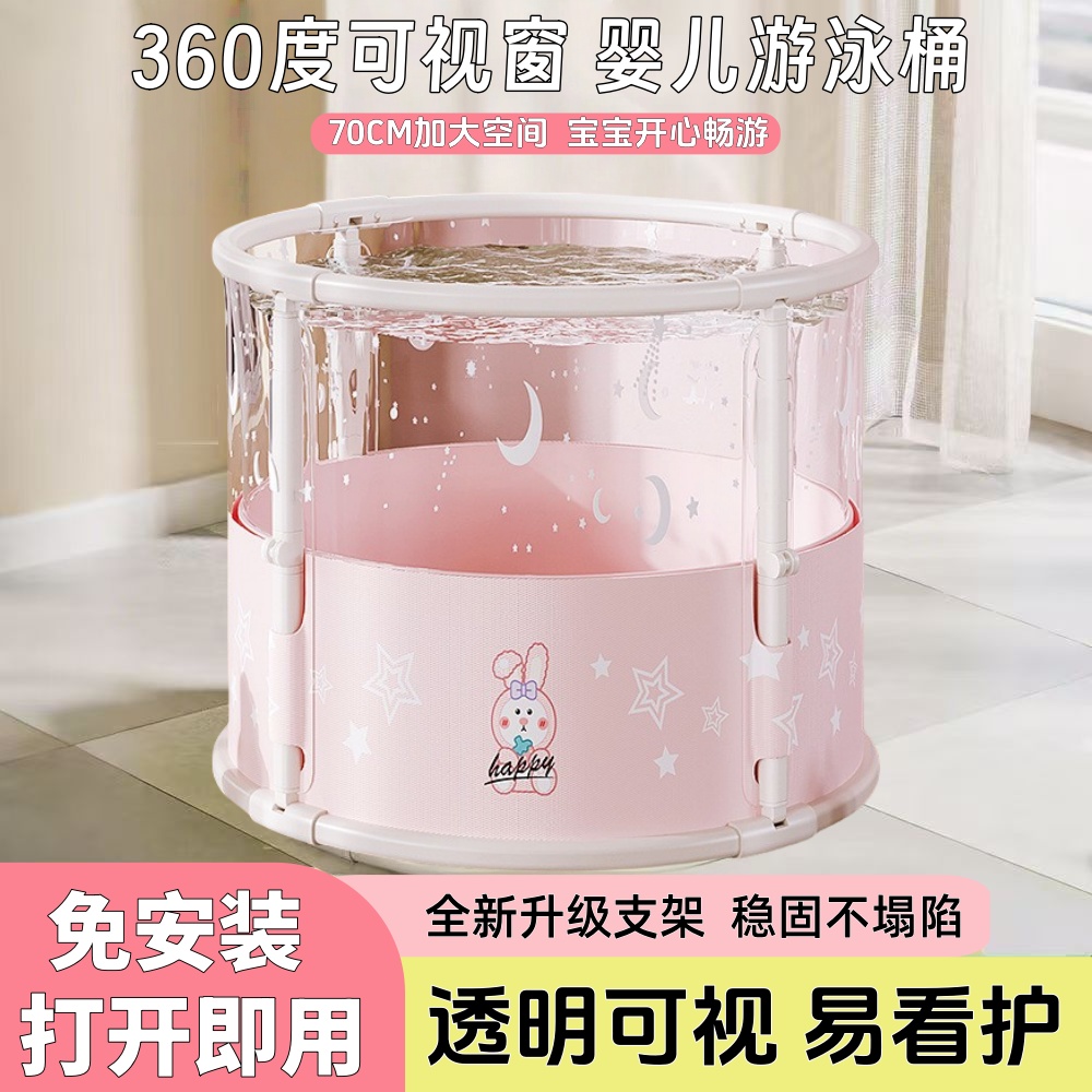 【塑钢方管】宝宝透明泡澡桶家用折叠浴缸宝宝洗澡盆免安装沐浴桶
