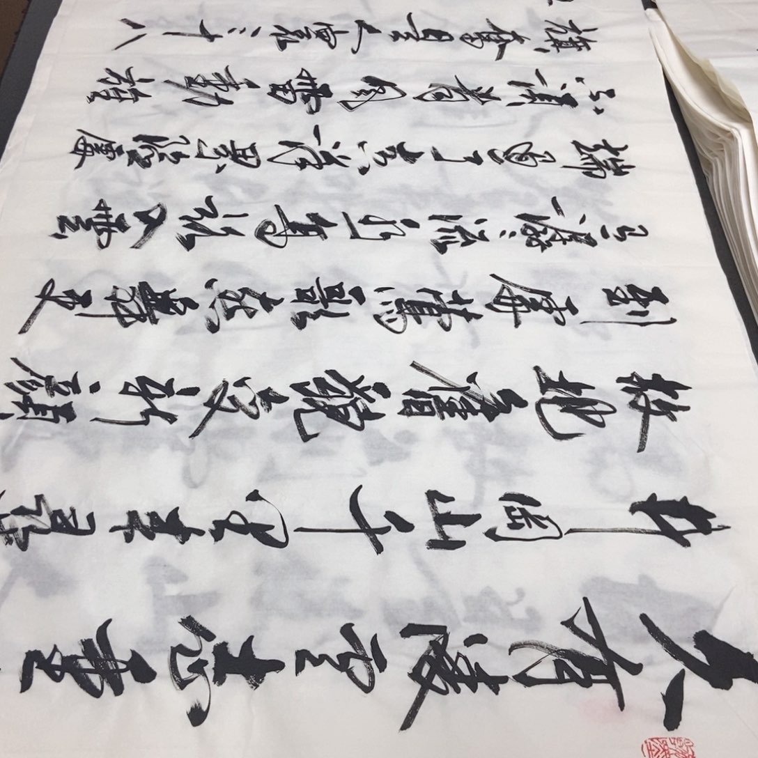 书法老师精品书法