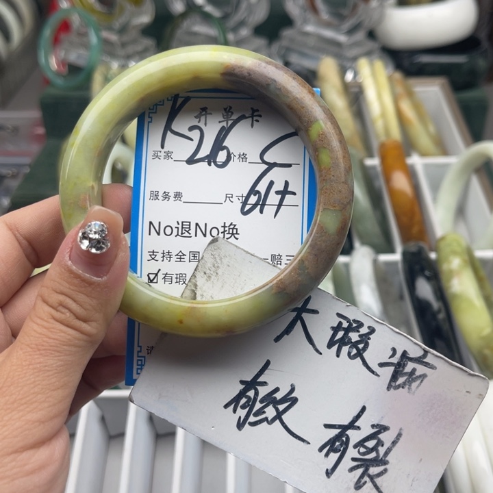 蛇纹石玉未镶嵌手镯