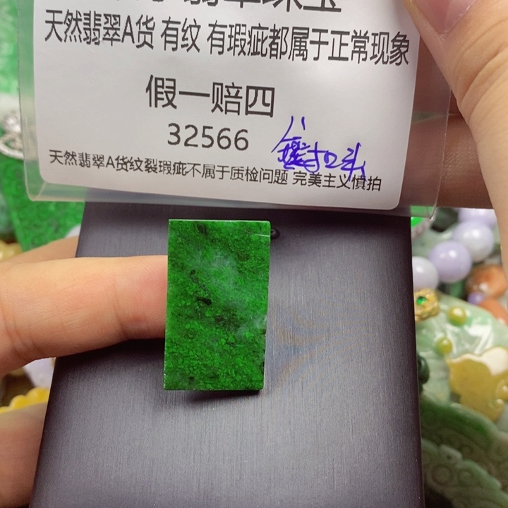 翡翠未镶嵌吊坠(赠链)