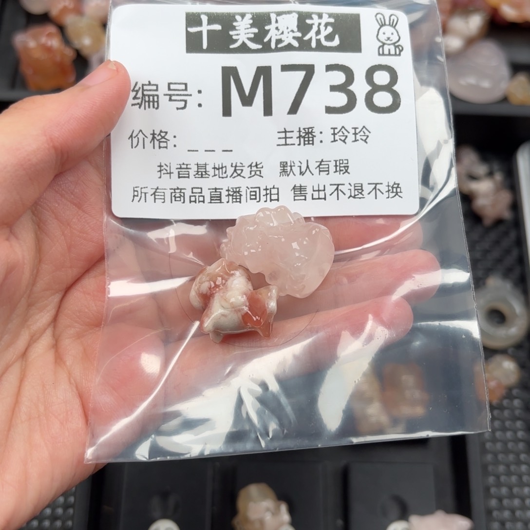 玛瑙/玉髓颈饰未镶嵌阿*名