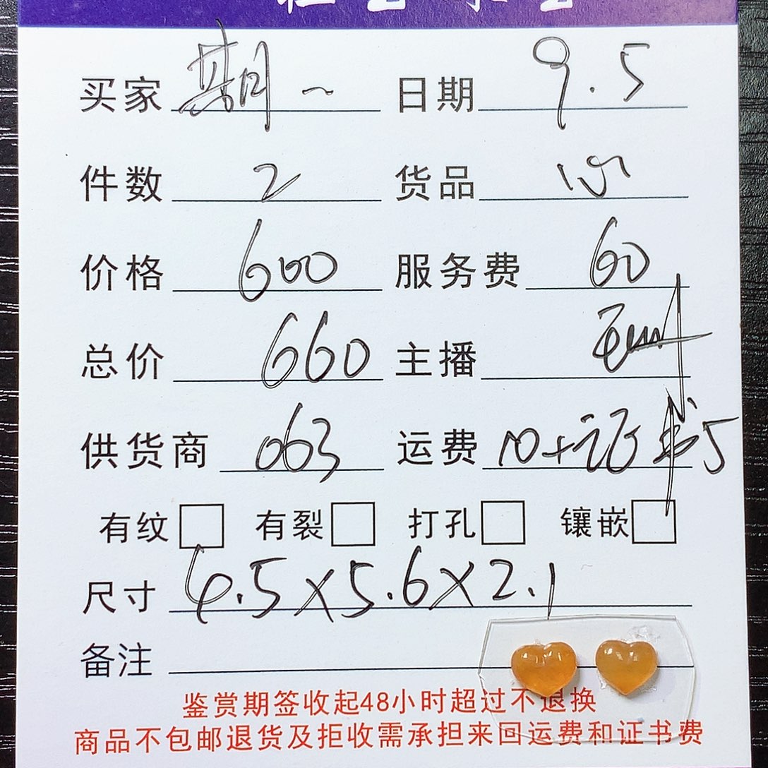 期***弋颈饰未镶嵌翡翠心