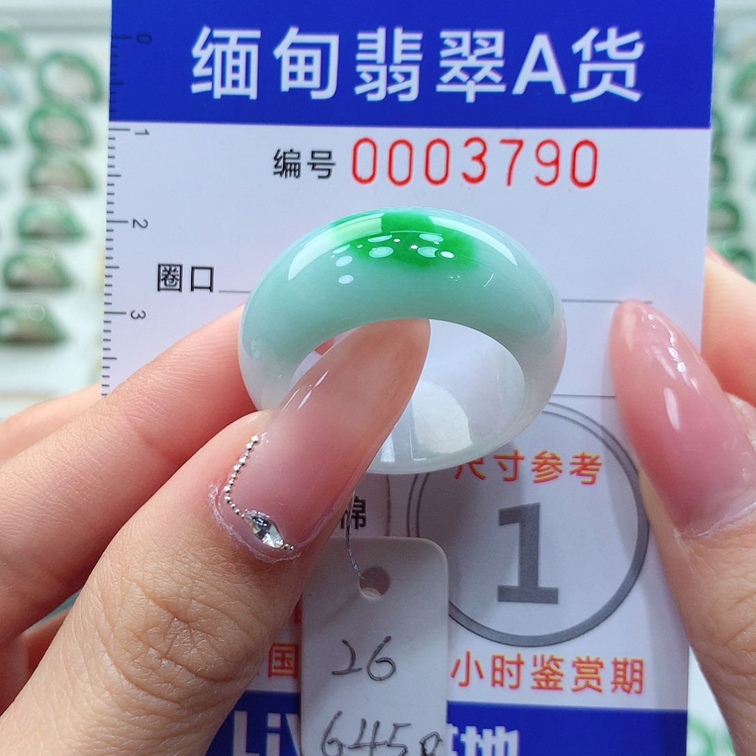 翡翠戒指未镶嵌滕*啸26号