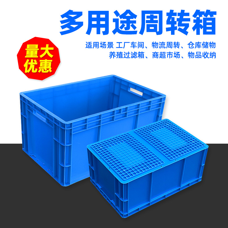 加厚零件盒长方形周转箱塑料盒子物料筐配件箱螺丝五金工具盒胶框