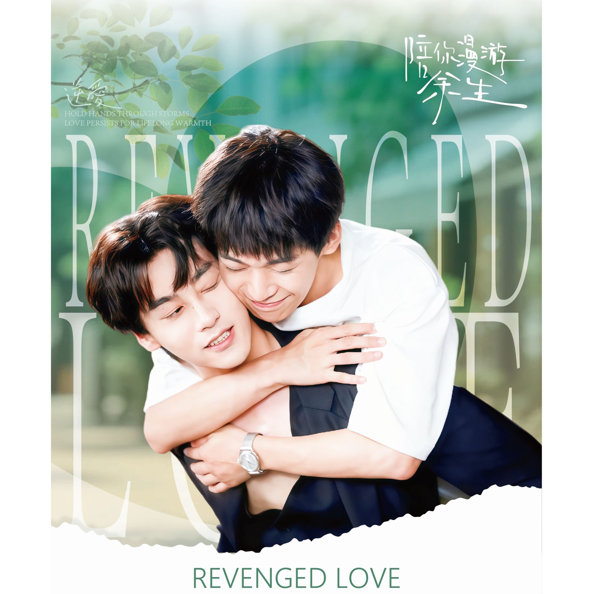 【平拆/叠叠】逆爱-陪你漫游余生-水晶砖系列二创盲盒（梨子代拆）