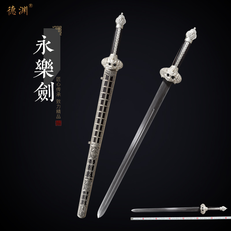 【永乐剑】龙泉刀剑一体三枚合夹钢烧刃纯白铜装黑檀木鞘未开刃