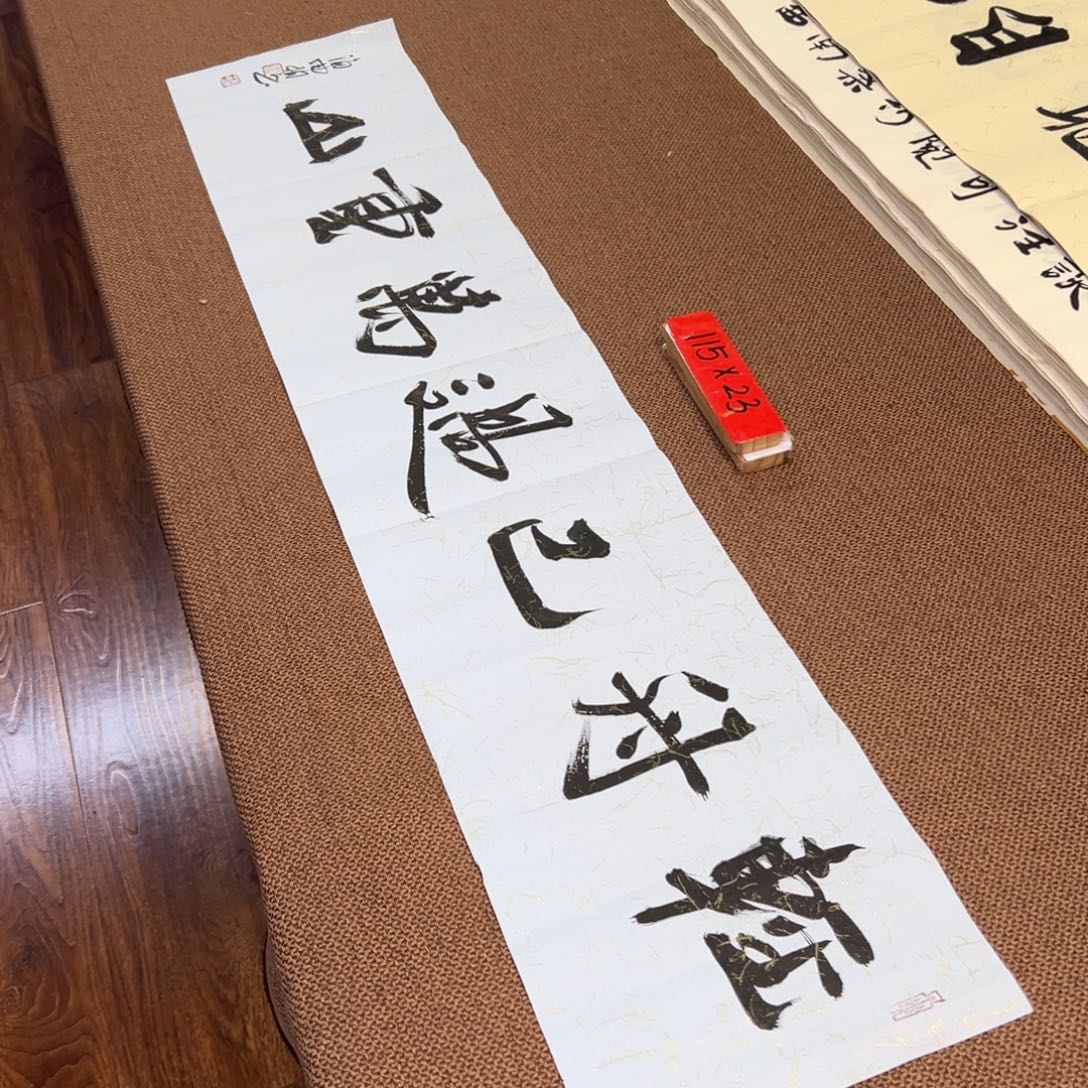 书法子墨艺术刘相玉书法作品