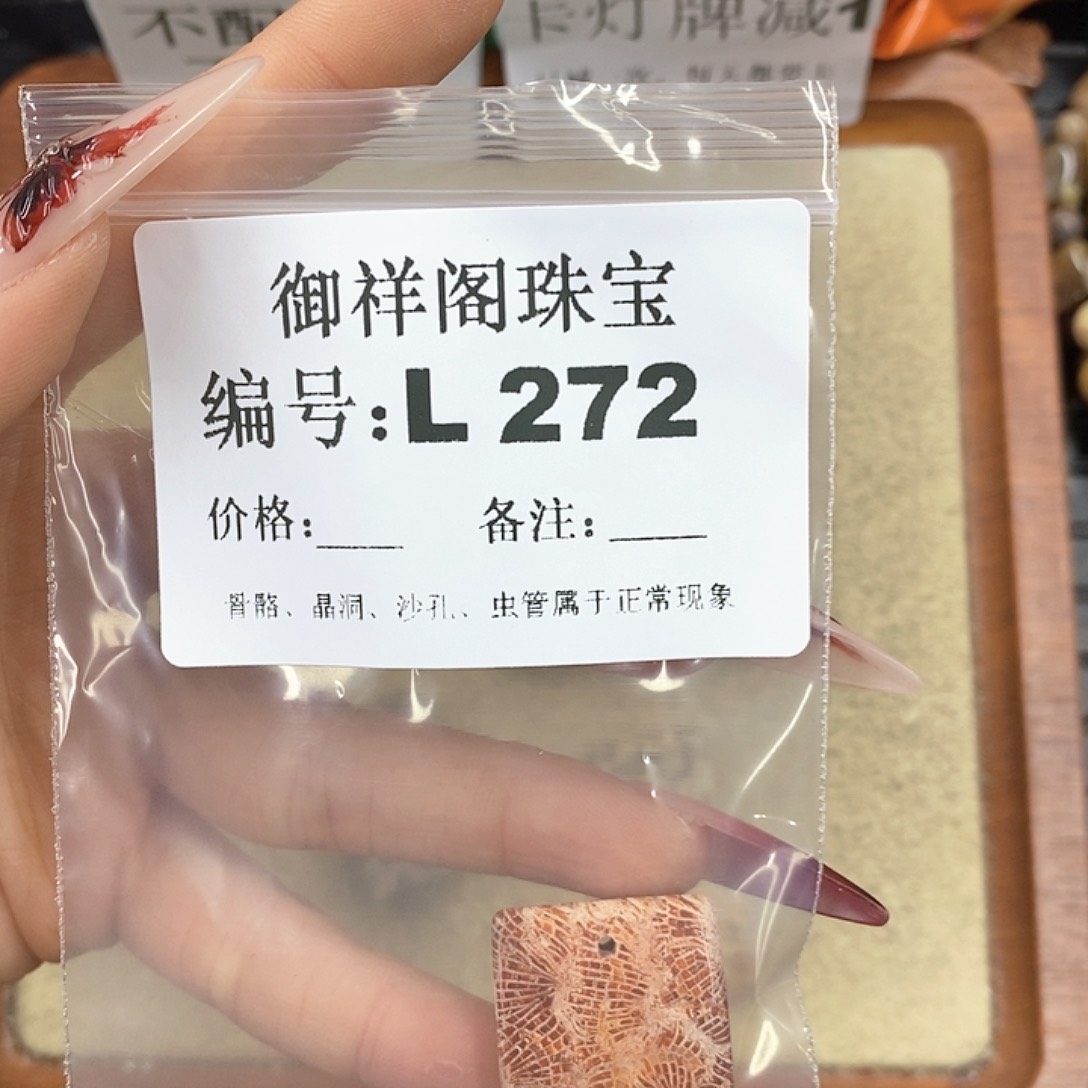 硅化珊瑚（珊瑚玉）颈饰未镶嵌❄️****