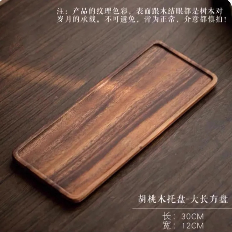 日式简约家用实木胡桃木创意餐点盘实用美观