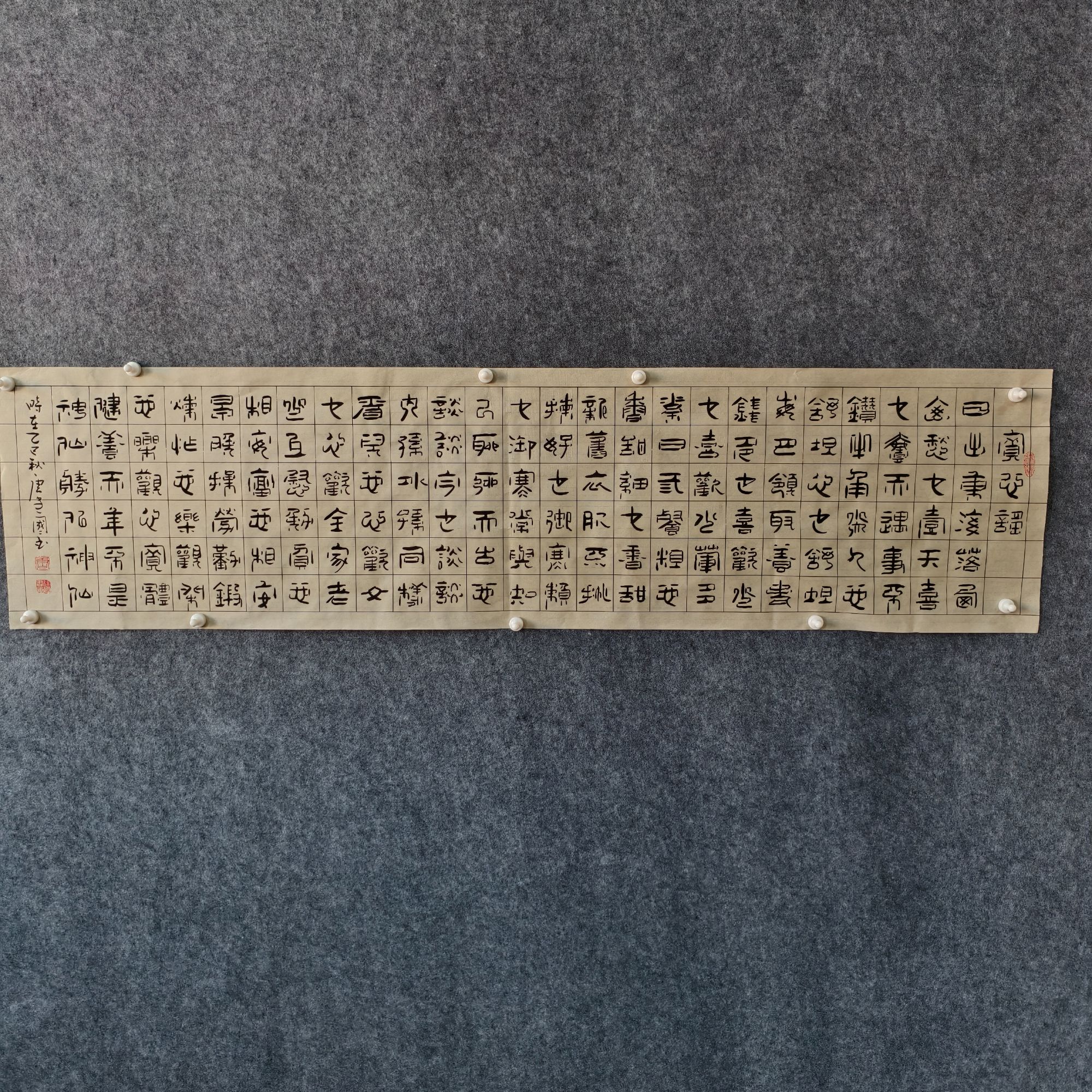 宽心谣 138.5×35cm 隶篆书法 无装裱